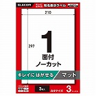 再剥離ラベル　Ａ４　３枚　ノーカット　上質紙　白