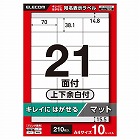 再剥離ラベルＡ４　７０×３８．１　２１面×１０枚入