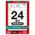 再剥離ラベルＡ４　６６×３３．９　２４面×１０枚入