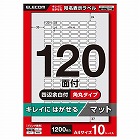 再剥離ラベルＡ４　１２０面×１０シート入