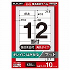 再剥離ラベルＡ４　１２面×１０シート入