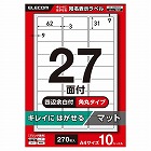 再剥離ラベルＡ４　２７面×１０シート入