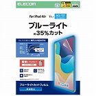 ｉＰａｄＡｉｒ１１インチ保護フィルム　防反射ＢＬＣ