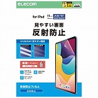 ｉＰａｄＡ１６　１１インチ　保護フィルム　反射防止
