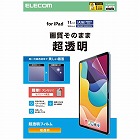 ｉＰａｄＡ１６　１１インチ　保護フィルム　超透明