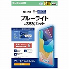 ｉＰａｄＡ１６　１１インチ　保護フィルム　ＢＬＣ