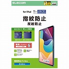 ｉＰａｄＡ１６　１１インチ保護フィルム防指紋防反射