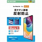 ｉＰａｄ　Ａｉｒ１３インチ　保護フィルム　反射防止