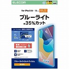 ｉＰａｄ　Ａｉｒ１３インチ　保護フィルム　ＢＬＣ