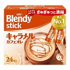 ブレンディスティック　キャラメルカフェオレ２４本
