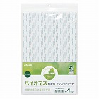 バイオマス粘着付マグネットシート大