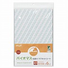 バイオマス粘着付マグネットシート強力タイプ　大