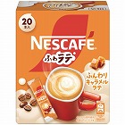 ネスレ　ふわラテ　ふんわり　キャラメルラテ　２０Ｐ