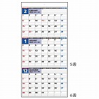 ２６年エコカレンダー壁掛Ａ２変型　３ヵ月