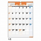２６年エコカレンダー壁掛Ｂ３　タテ型