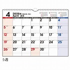 ２６年エコカレンダー壁掛Ａ４　横型