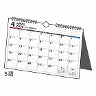 ２６年エコカレンダー壁掛・卓上兼用Ａ５