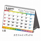２６年エコカレンダー卓上Ａ６インデックス