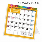 ２６年エコカレンダー卓上Ａ６変型カード式