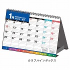 ２６年エコカレンダー卓上Ｂ６インデックス