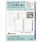 ２６年ルーズリーフダイアリーＡ５　２０穴月間＋週間