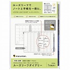 ２６年ルーズリーフダイアリーＡ５　２０穴月間＋週間