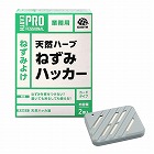業務用　天然ハーブねずみハッカー　９５Ｇ