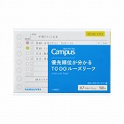 キャンパス　優先順位ＴＯＤＯルーズリーフ　Ａ７