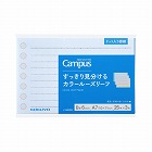 キャンパス　見分けるカラールーズリーフ　Ａ７