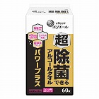 超　除菌アルコールタオル　パワープラス　ボトル詰替