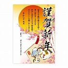 年賀ポスター　干支絵馬　Ａ３