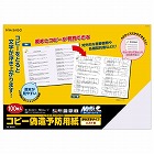 マルチプリンタ帳票　コピー偽造予防用紙　Ａ３片面