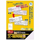 コピー偽造予防用紙　厚口　チケット　８面