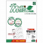 ＦＳＣ認証　マルチプリンタ帳票　Ａ４白紙ヨコ４面