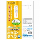 エコノミーラベル　１２面　インチ改行　角丸