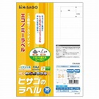 エコノミーラベル　２４面　上下余白