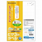 エコノミーラベル　４４面