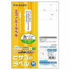 エコノミーラベル　８面　四辺余白