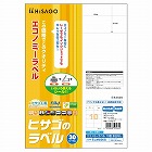 エコノミーラベル　１０面　余白なし