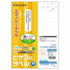 エコノミーラベル　２７面　四辺余白　角丸