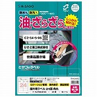 屋外用ラベル　油面・粗面対応　Ａ４　２４面　角丸