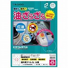 屋外用ラベル　油面・粗面対応　Ａ４　丸　１２面