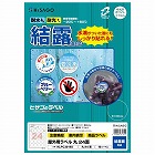 屋外用ラベル　結露面対応　Ａ４　丸　２４面