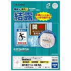 屋外用ラベル　結露面対応　Ａ４　４面　角丸