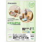 透明ラベル　Ａ４　だ円　４０面