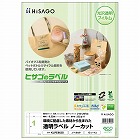 透明ラベル　Ａ４　ノーカット