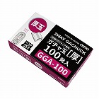 ガチャ玉厚１００発