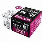 ガチャ玉厚５００発