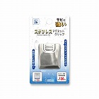 ステンレスマグネットクリップハサミグチ３６
