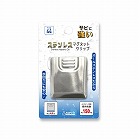 ステンレスマグネットクリップハサミグチ４４